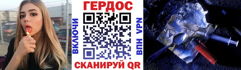 Героин хмурый  Темников 