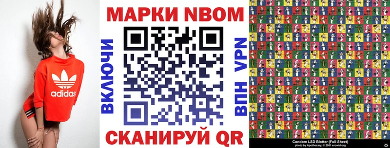 Марки N-bome 1500мкг  сколько стоит  Темников 